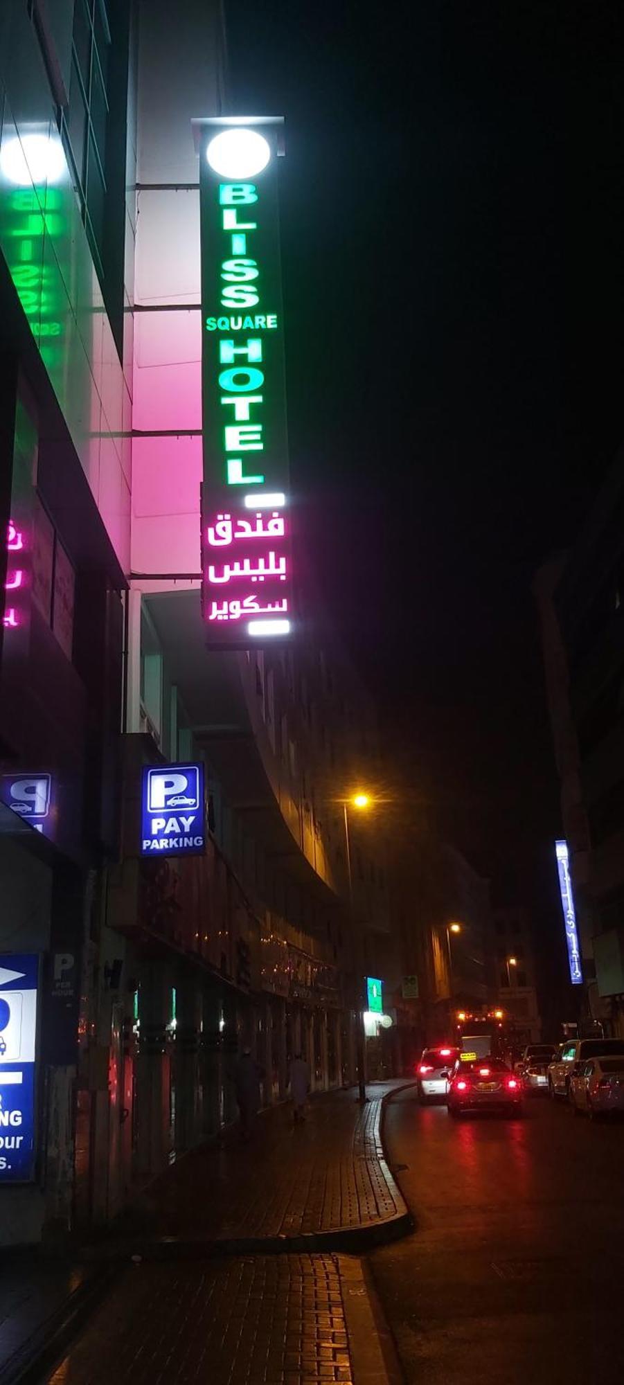 Bliss Square Hotel Dubai Exterior foto